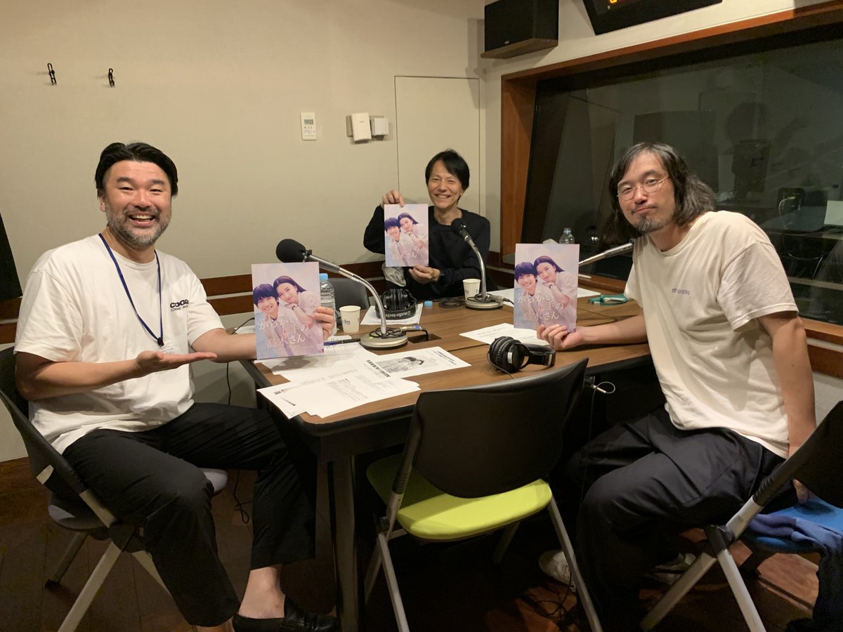 takagi3_2024's tweet image. 《メディア露出情報✍️》  

🎙️ラジオ
6月2日(日) 24:00〜
TOKYO FM
「澤本・権八のすぐに終わりますから。」
@suguowa

#今泉力哉 監督が出演✨
お楽しみに😊

#すぐおわ
#からかい上手の高木さん
#映画高木さん0531