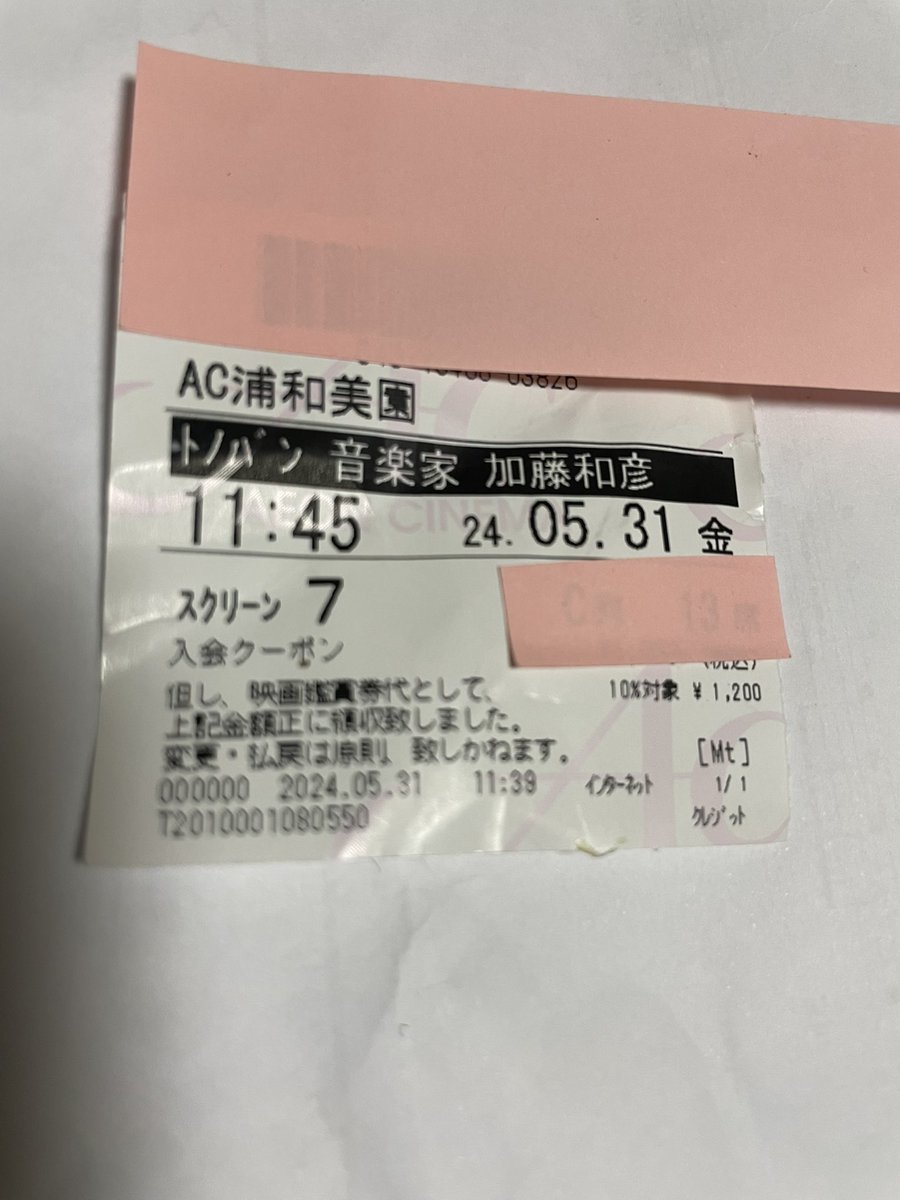 kitkit96206301's tweet photo. 今日、加藤和彦さんの音楽ドキュメンタリー映画「トノバン 音楽家 加藤和彦と その時代」を見てきました。
良かったです。
生きていれば今年77才。
早すぎる死ではなかったかなと思います。 https://t.co/yeEaIDcKXY