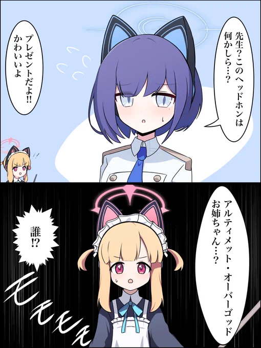 アルティメット・オーバーゴッド・イお姉ちゃん 