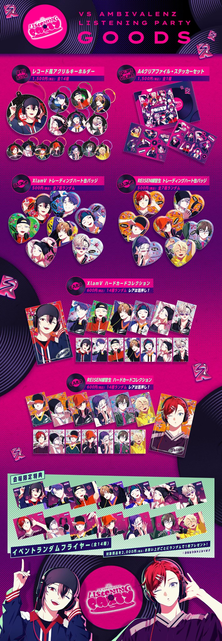 ピスパレ あれん 全グッズまとめ売り ニジストア先行・限定グッズが1/8(土) 20時半よりオンライン予約