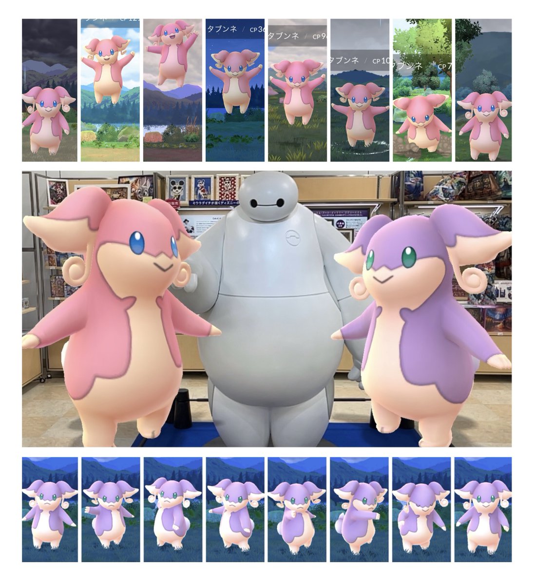 多分ね今日は #タブンネの日 😊 タブンネさん名前の由来の一つに『みみ