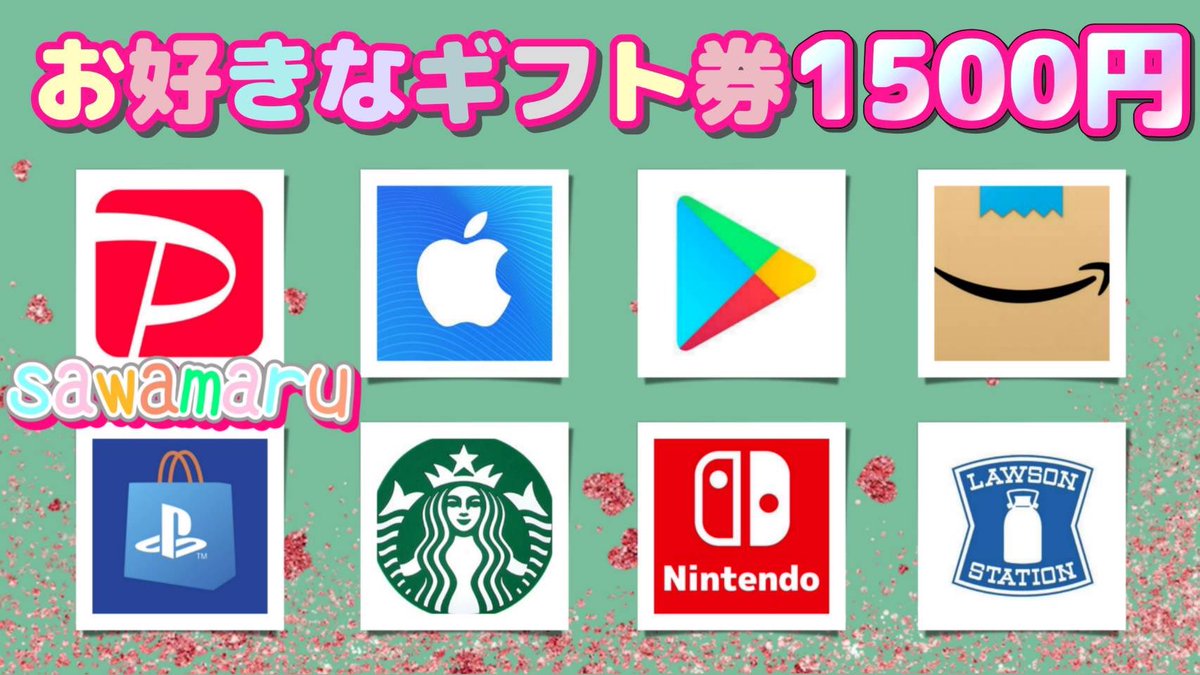 スタミさんコラボ⑦

選べるギフト券1500円を

1名様にプレゼント

一応募条件一
1、この投稿をリポスト
2、↓の投稿をいいね、リポスト

当選人数 1名様
6/1 15時07分 まで