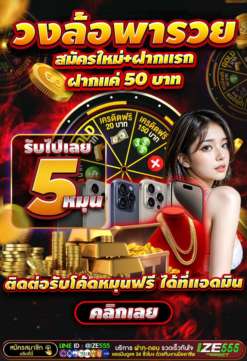 pokmang1175's tweet photo. #IZE555

สมัครยุสใหม่ได้หมุนวงล้อฟรี 2 หมุน
ฝากแรกแค่ 50 บาท รับฟรีอีก 3 หมุน
ติดต่อรับโค้ดหมุนฟรี ได้ที่แอดมิน
สมัคร👉 https://t.co/5z1821NSRi

@pok1175 https://t.co/fNYMRnd4x5