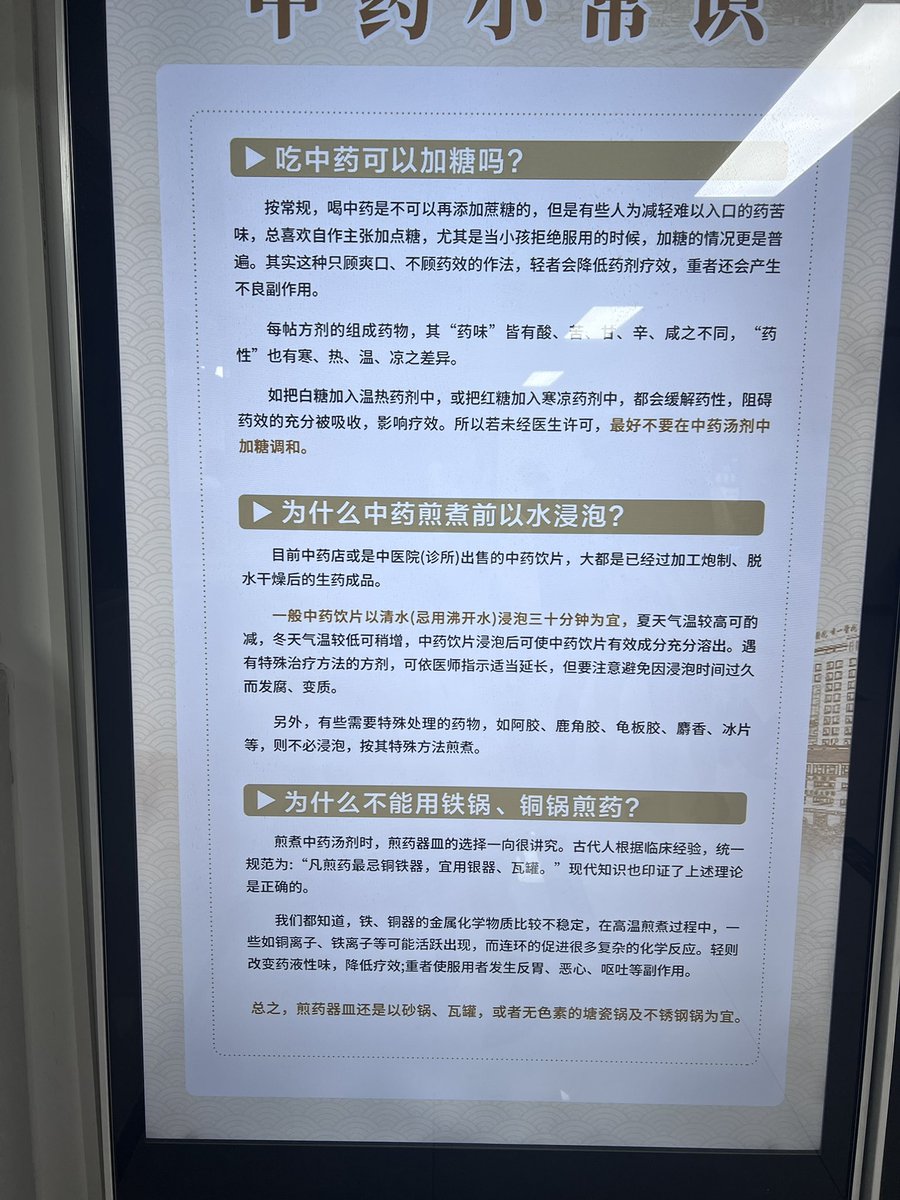 成都的重要真的很厉害
今天看的是一个老医生，拿着我在杭州开的方子，说方向错了，只能及格
最多60分
我哭笑不得
因为我觉得杭州的那个医生已经很厉害啦！
四川真的是一个很神奇的地方！