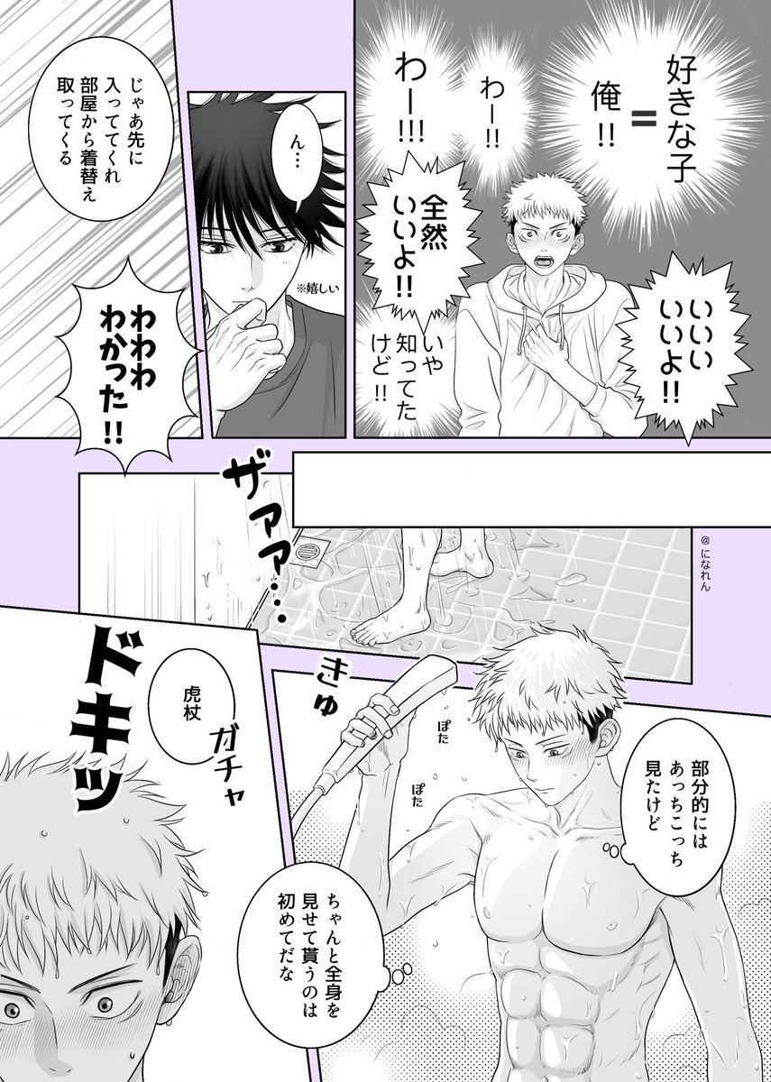 ⑤の続き(2/2) 