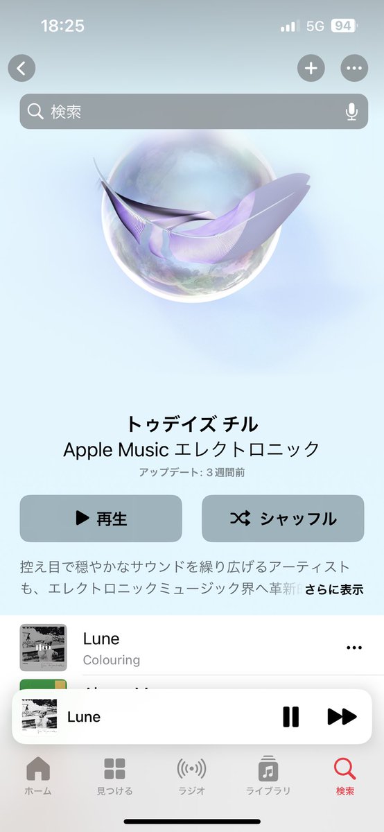 ポイント貯まったから買ってみた
AirPods Pro
ってか周りの音が全く聞こえないw