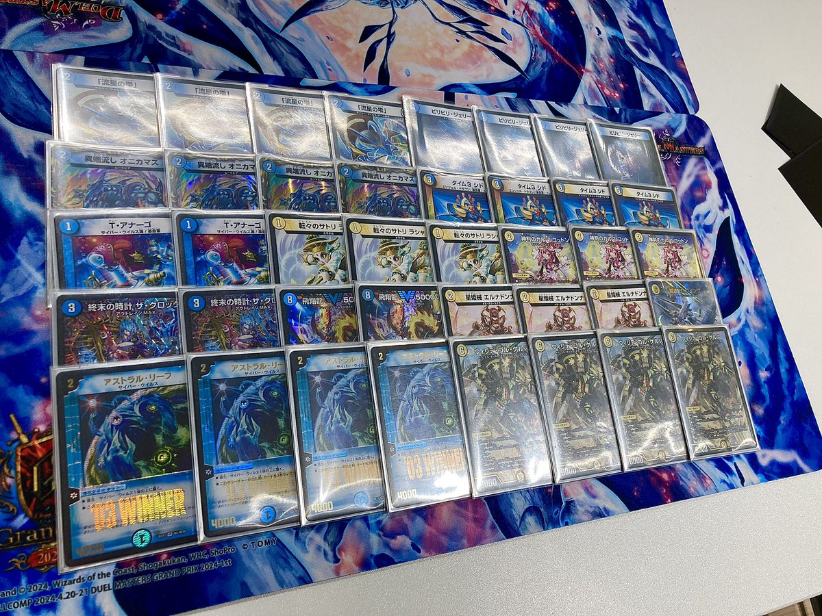 青白アストラルリーフ　絶版スリーブ付　デッキ　微高レート 青白ウイング、欲しかったカード完璧に揃ったので最終リスト投げとき