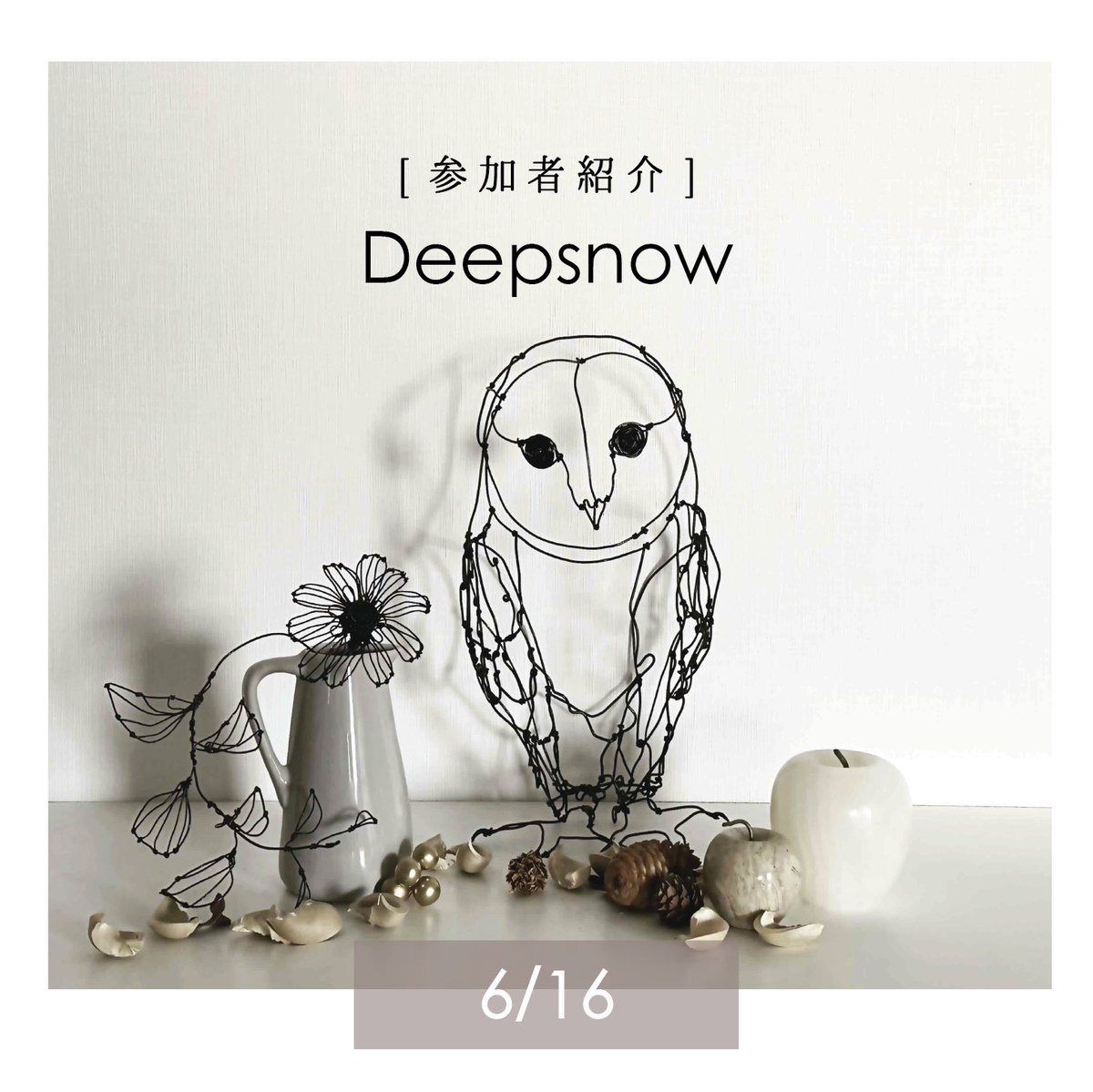 ArtMACHI's tweet photo. ［参加者紹介］16日(日)のみ参加
  Deepsnow   
(ワイヤーアート作品) 

 動物や植物などさまざまな立体モチーフをワイヤーを用いて表現しています。 

 #ArtMACHIMuseum24
6/15(土),16日(日)
11:00-17:00
梅田スカイビル36F 
https://t.co/PB505dHv1r
#AMM2 https://t.co/zuUJNsTRkt