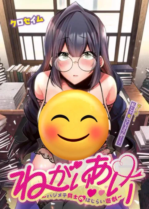 優月心菜『白咲いちごは断れない』宇田川じゅの『ハイスぺ夫、捨てました。』クロセイム『ねがいあい』野平花男×玉置勉強『絶対に下着がみえない花屋敷さんの研究と考察』 