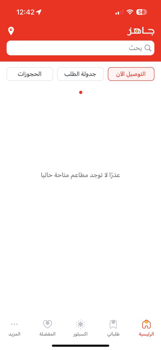 Asma_648's tweet photo. @JahezApp في الخبر ، معلق ولا شسالفه؟؟ https://t.co/fjZtq0dBWU