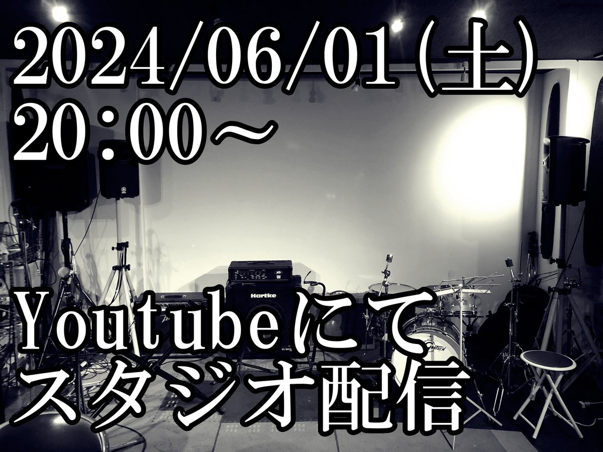 UnlieSky_music's tweet photo. 明日20:00〜久々のスタジオでYouTube配信です！
是非お越しください😆😆 https://t.co/x9bPcDTkOA