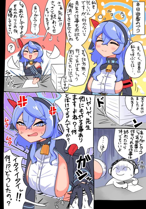 🔔「なんのために来てると思ってるんですか」 