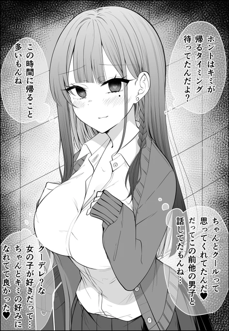 0日目続き 