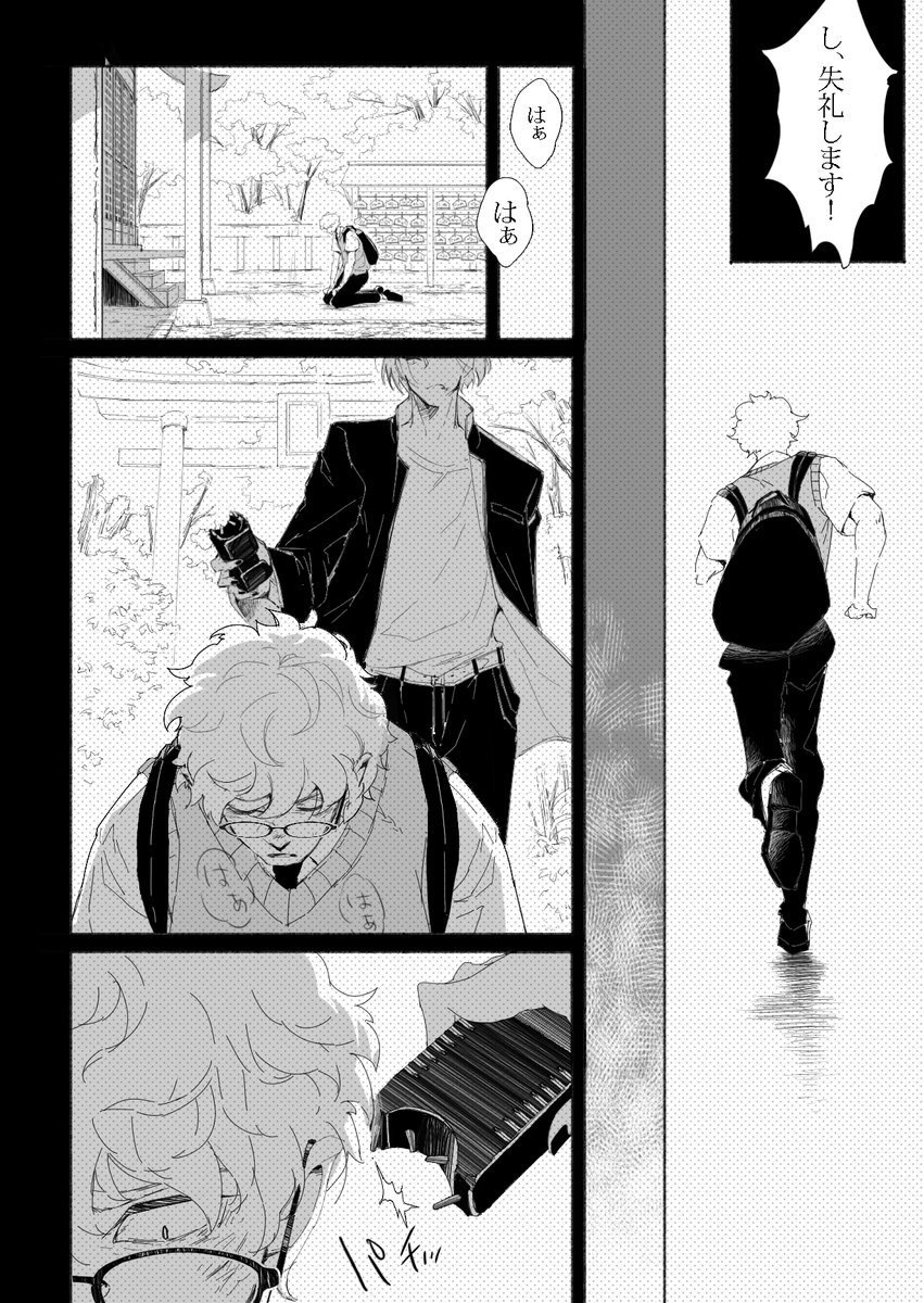 「少年が執着を見つける話」(3.4.5.6P) 