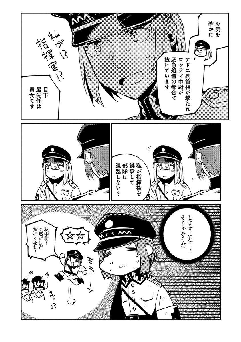 「売国機関」第62話公開されています!
モニカ、指揮をとります( `・ω・')
よろしくお願いします!🙏
#売国機関
[ https://t.co/q8NZBPOBmR ] 