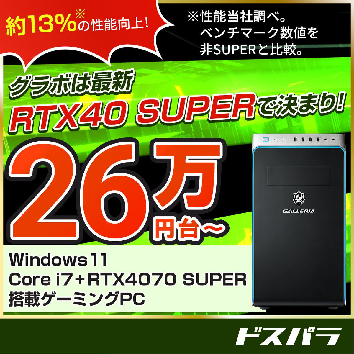 完売』GALLERIA ガレリア ゲーミング i7 10700 RTX2070(中古 完売』GALLERIA ガレリア ゲーミング i7 10700 RTX2070(中古