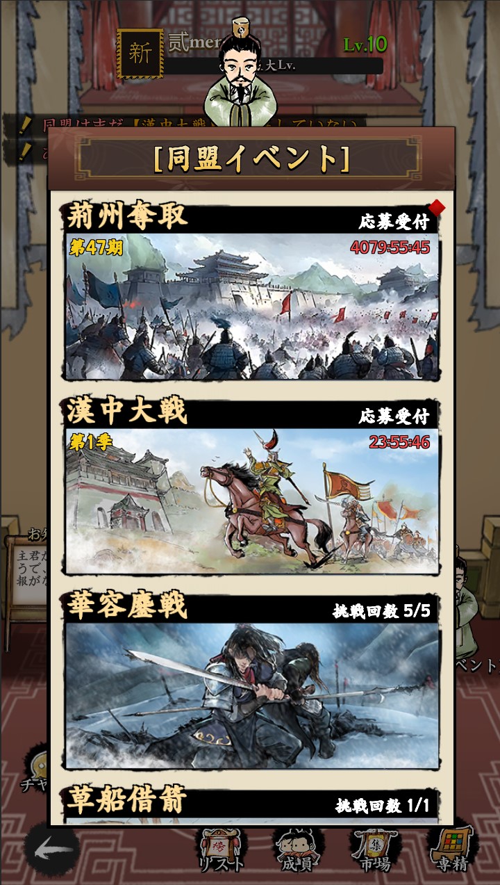 三国志外伝：名将対決 (@sangokushi2024) / X