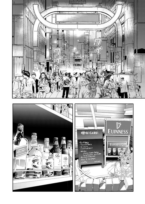 いじめへの報復。(2/10) 