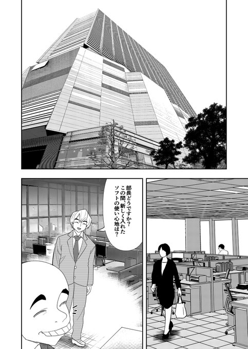 いじめへの報復。(3/10) 