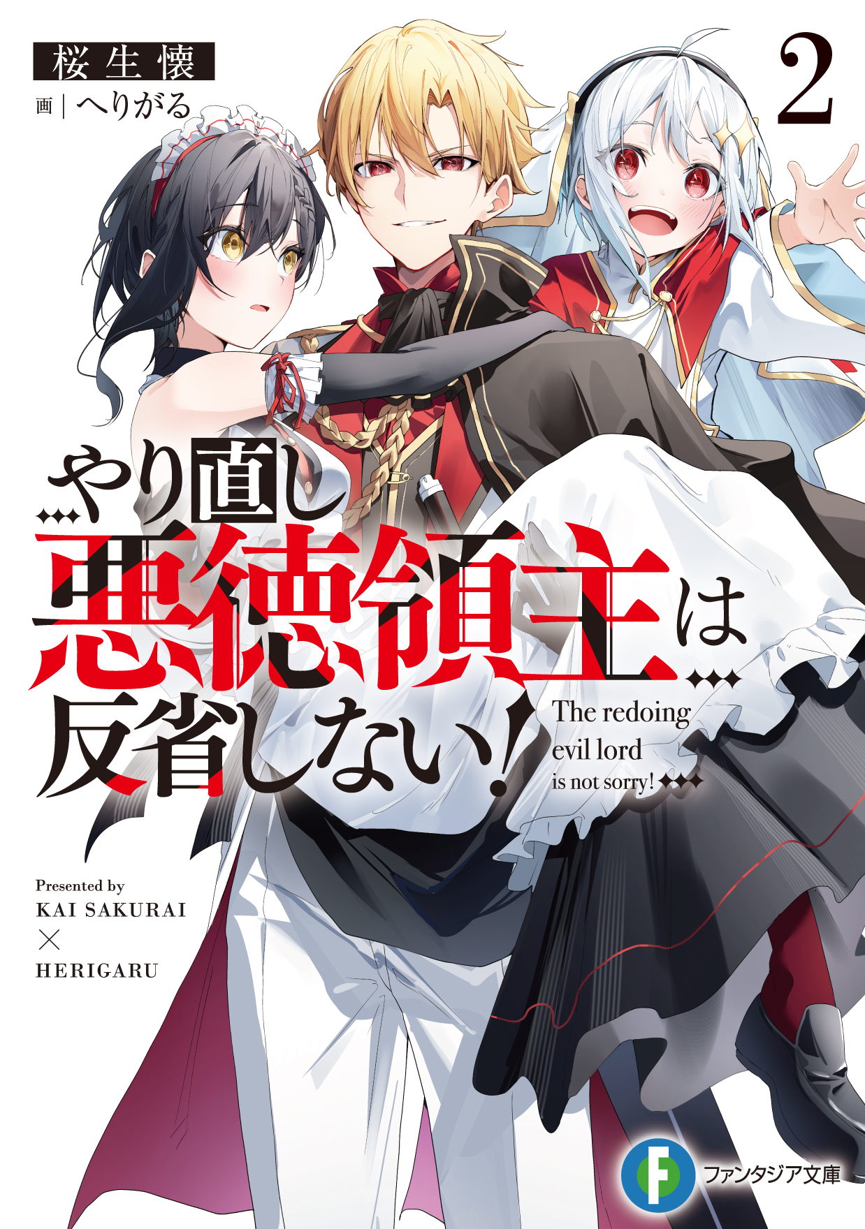 お値下げ 布士富美子の鄙（ひな）人形 2体