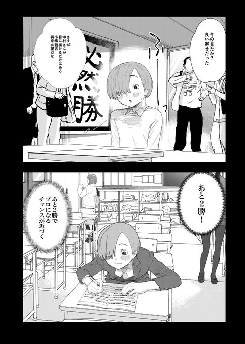 いじめへの報復。(5/10) 