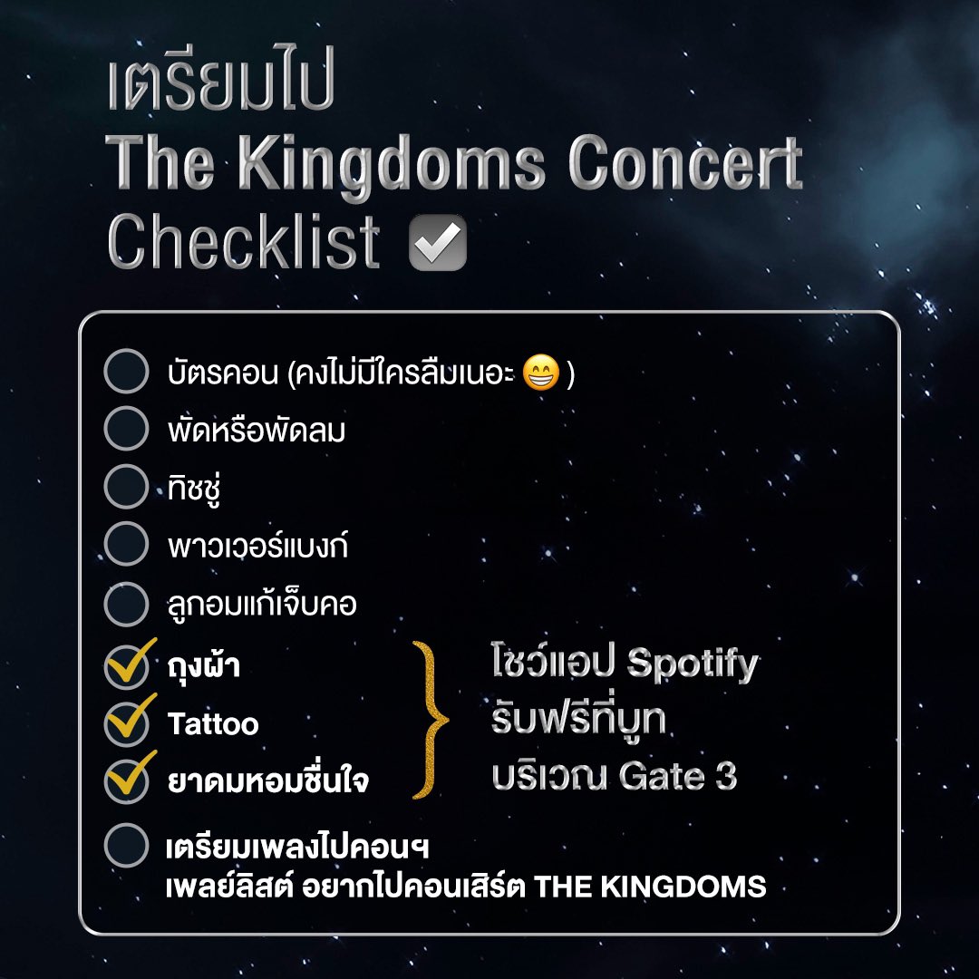 มาดูกันว่าควรเตรียมอะไรบ้างก่อนไป The Kingdoms Concert!

วันคอนฯ ส.-อา.นี้ นัดหมายชาวด้อม เจอกันที่บูท Spotify มาเขียนธงส่งความรู้สึกถึงศิลปินและรับไอเทมสุดพิเศษเพียงโชว์แอปฯ Spotify นะ~ 💜💚💙🧡

#SpotifyKingdoms #TheKingdomsConcert