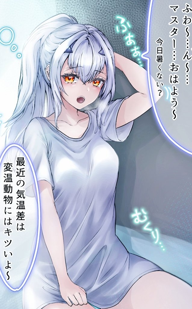 明日から6月ですって 梅雨はやだね、メリュ子🐉  #FGO