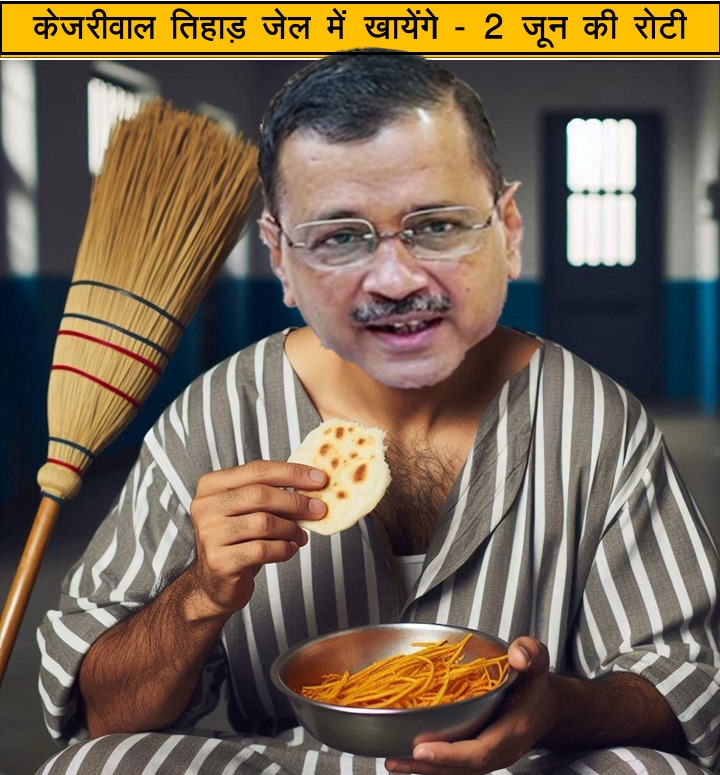 Abki baar tihar me maha makkar