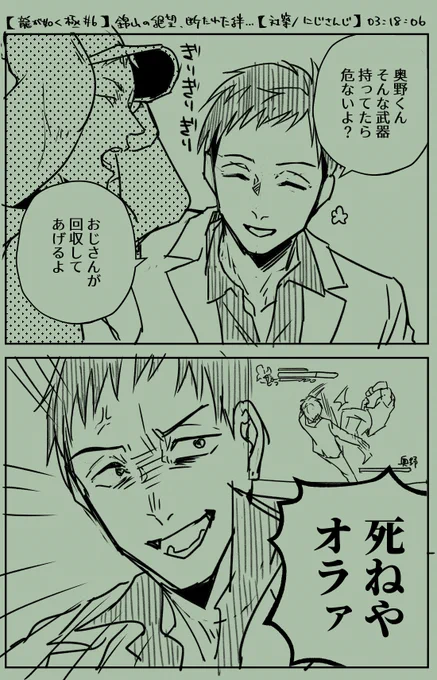 🖥昨日の如く配信の3:18:06～ 