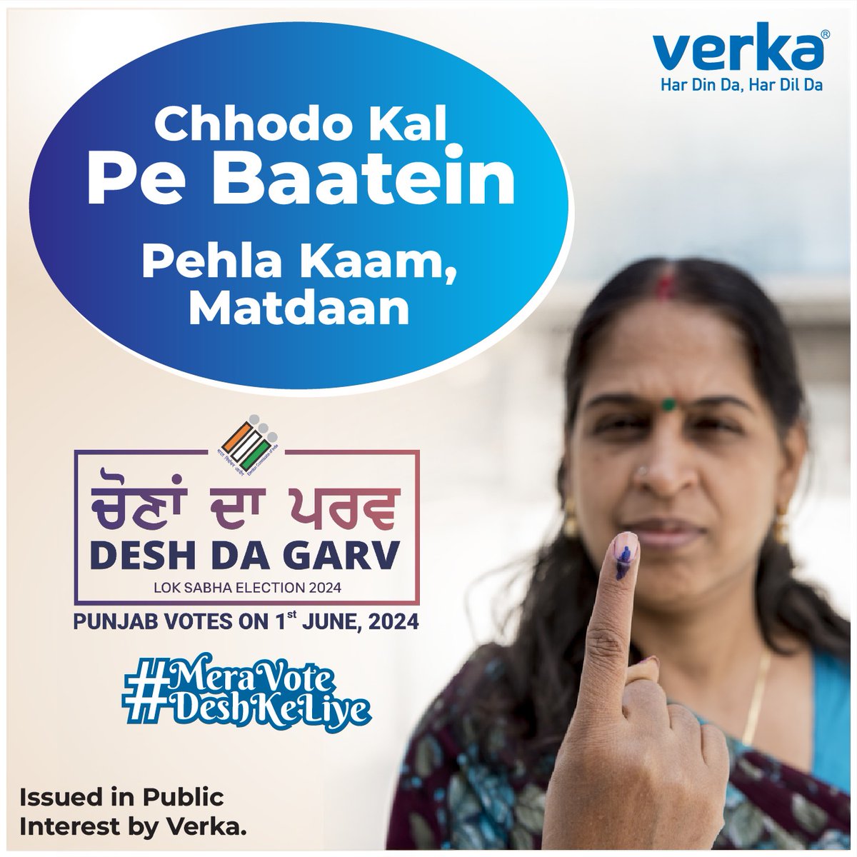 Apne vote ka istemal samajhdari se karen!

#MeraVoteDeshKeLiye #DeshDaGarv #ChunaavDaParv