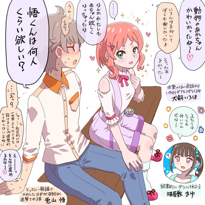 わんぷり17話にこんなシーンあったような気がしてきたので描きました 