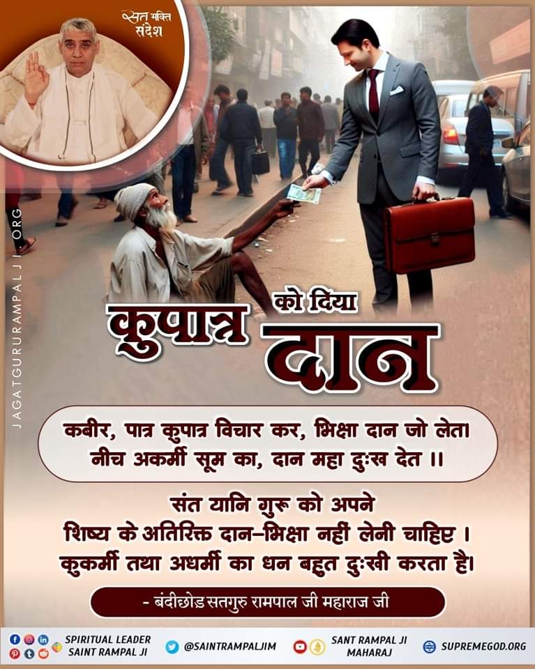 #अच्छे_हों_संस्कार_संसार_के बच्चों के

Contributing in Making Intoxication-free Society
Millions of people have quit intoxication after taking initiation from Sant Rampal Ji Maharaj. They have started living a drug free life.

Social Reformer Sant RampalJi
🖥️ MUST WATCH