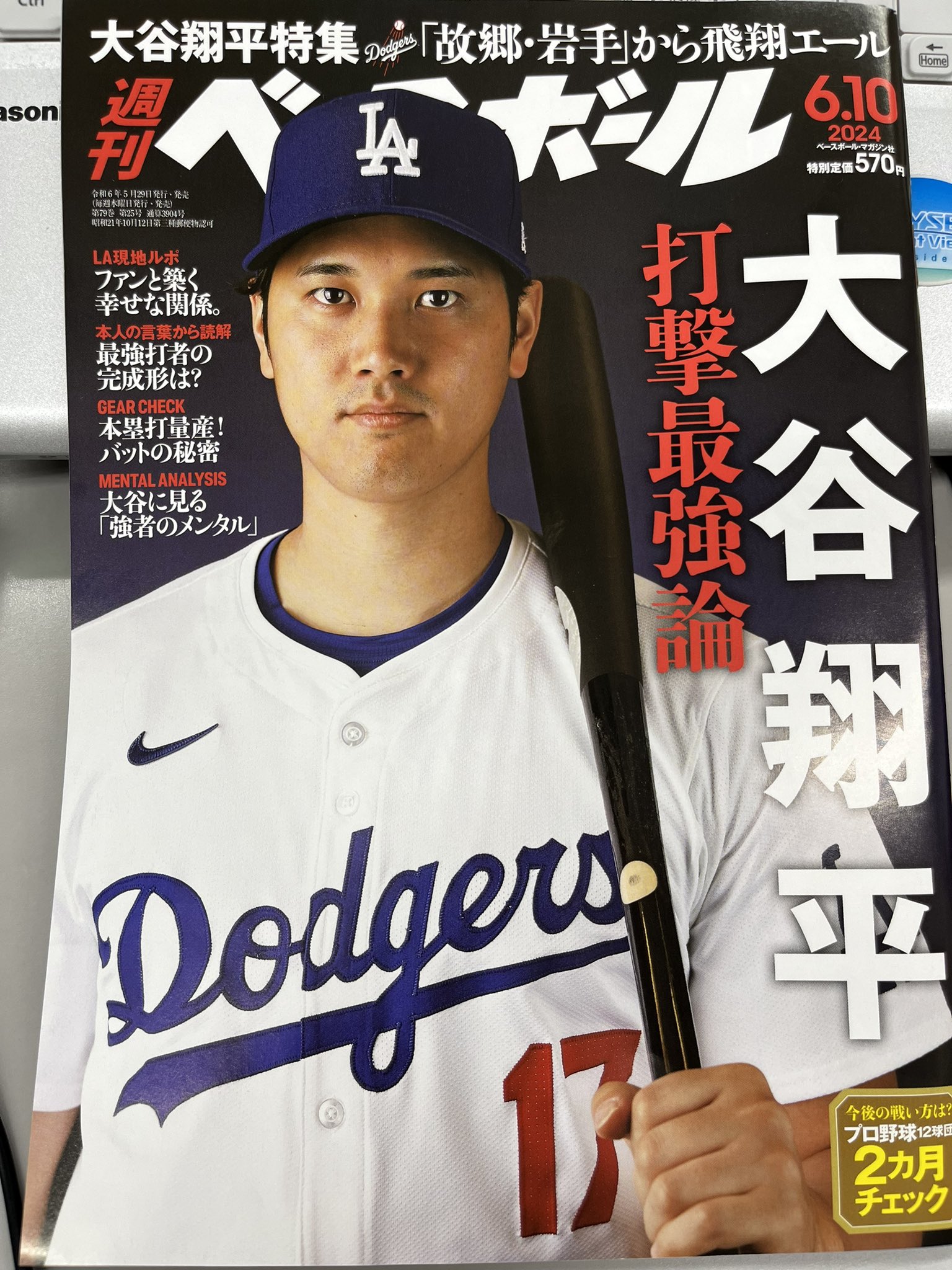 本日限定値下げ大谷翔平選手