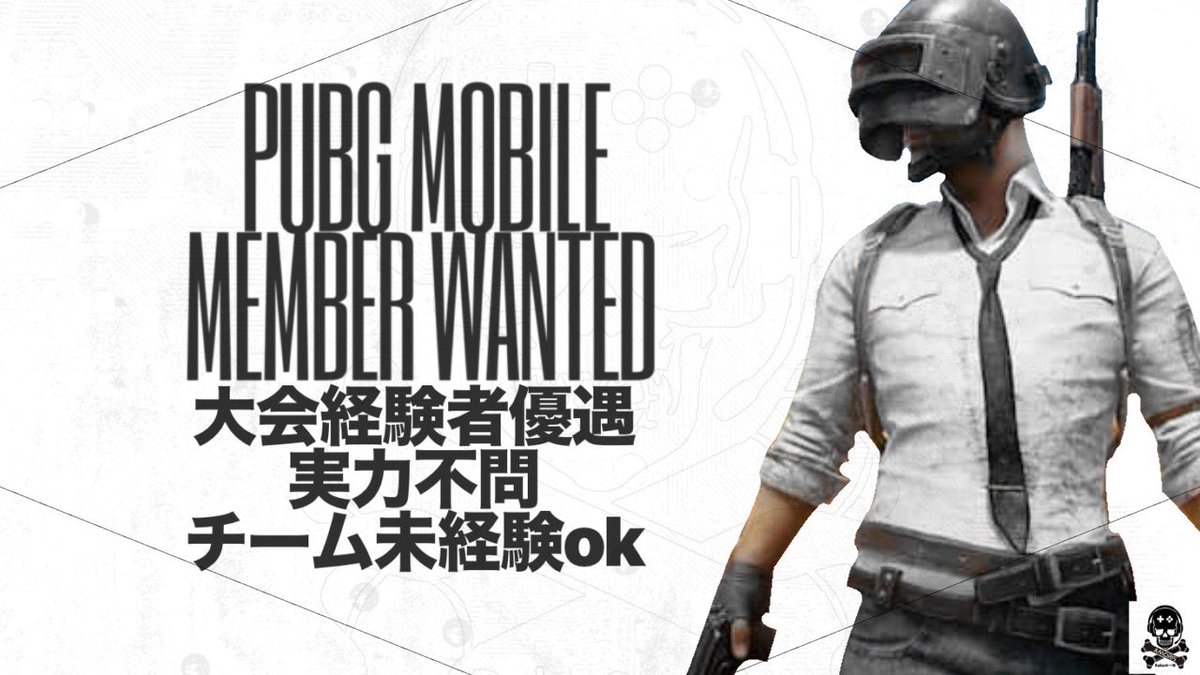 Clan_AMORIS's tweet photo. 🏴‍☠️AMORIS PUBG MOBILE
PUBG MOBILE部門 にて、選手を募集します。
PMOT上位を目指し、活動しています。

■応募条件
スクリム経験、大会経歴有

■応募フォーム
https://t.co/3YXWSA60YI
DMでも受け付けております。

#PUBGモバイルメンバー募集
#PUBGモバイル 
#PUBGMOBILE https://t.co/8HqCWUPN0R