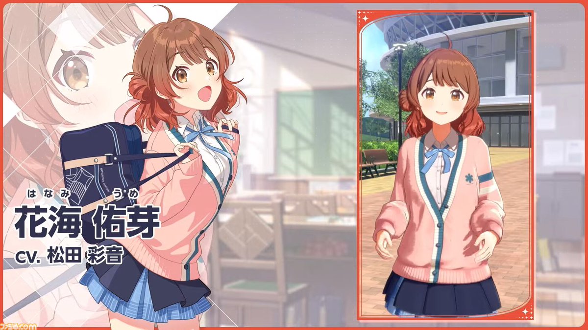 ヴァイスシュヴァルツ　学マス　花海咲季　花海佑芽　sec