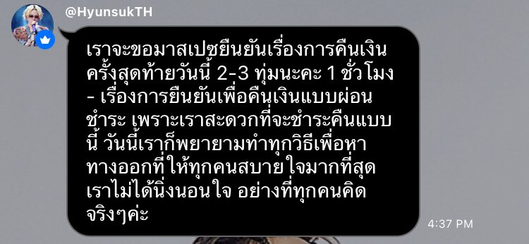 ตอนเอาเงินซอกไปใช้ไม่ถามความสะดวกจากเจ้าของเงินสักคำ แต่ตอนจะคืนดันเอาที่ตัวเองสะดวก…? แล้วบอกว่าทำทุกวิธี ไม่ได้นิ่งนอนใจ แต่ฉันไม่เห็นเขาทำอะไรเลย หายไปทั้งวัน ให้คนอื่นรับหน้าแทนมาตลอด งง