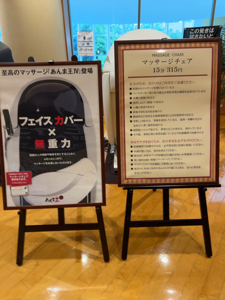 サ活#8
【庭の湯】
本日は箸休めサトシさんの
アウフグースを受けに豊島園にある
庭の湯へ🧖‍♂️

4月にリニューアルしたのもあり
色々と進化していた‼️

やっぱりアウフグースしてもらうと
仕事の疲れが吹っ飛びますね

最後にマッサージチェアも
やってこの後はどこに行こうか

#庭の湯
#箸休めサトシ