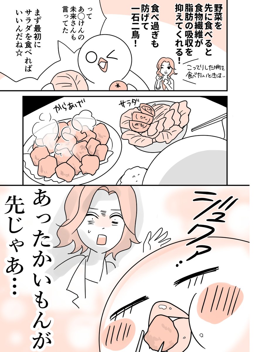 あすけんの女 ごめん
#はとにっき 🕊️ 