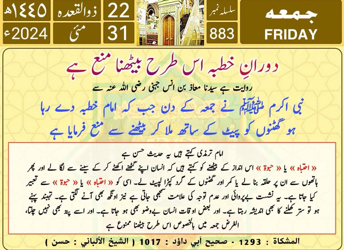 Afghan6889's tweet photo. Daily Hadith 
#dailyhadith #hadithoftheprophet #peacebeuponmuhammad #hadithreminder #prophetmuhammadpeacebeuponhim #prophetmuhammadsayings #kaabahsharif #peacebeuponhim #prophetﷺ #quranicquotes https://t.co/Hg6E0ZJzJL