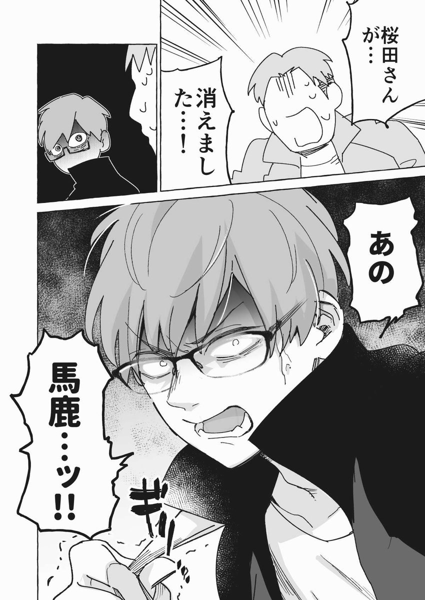 絶体絶命のピンチも必ず勝利に導く口の悪い敏腕マネージャー(2/6) 