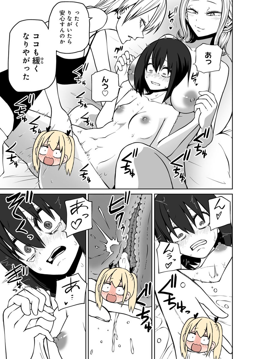 今日ラブホ女子会しよ 【電子限定マンガ付き】(阪本KAFKA)｜無料エロ漫画試し読み