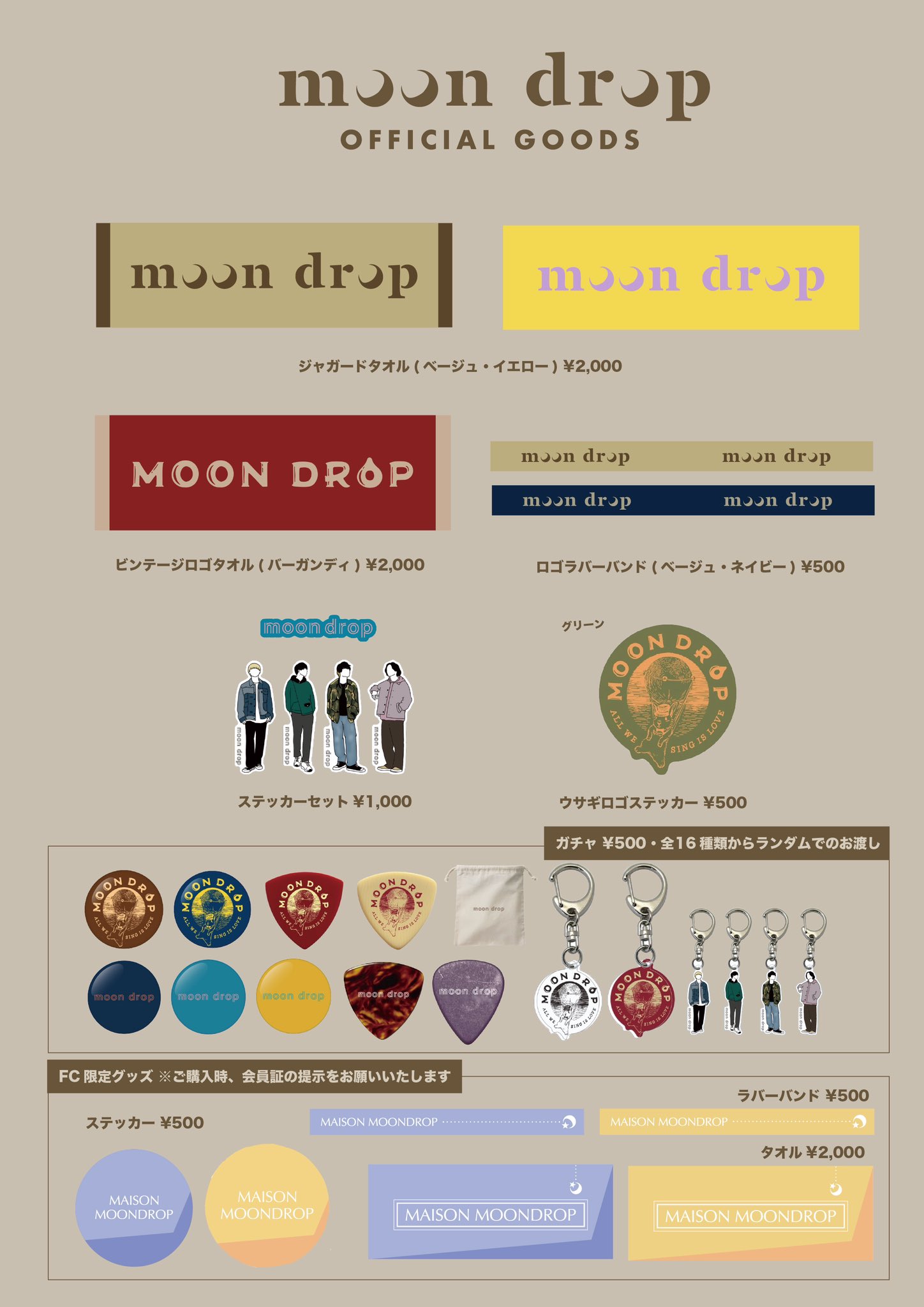X-এ moon drop: X-এ moon drop: