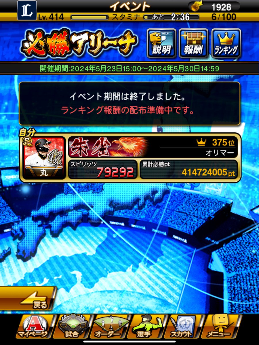 olimar_prospi's tweet photo. ガチャで高津当てたからほしい選手おらんかったけどどんなもんか試しに走ってみました〜
多分もうここまでは走りません https://t.co/ShmZLWL6AL