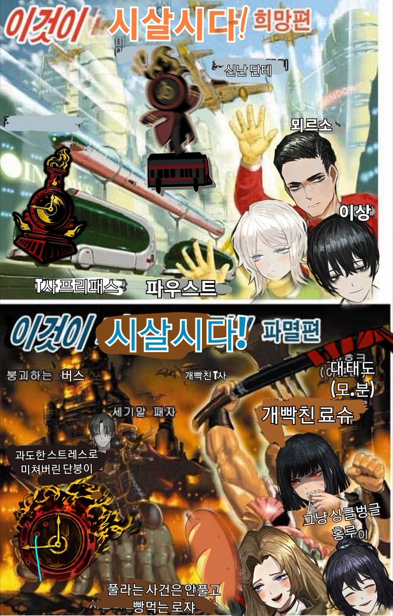 Ilikelimbus's tweet photo. 희망편 절망편 https://t.co/eNWh0nIiKI