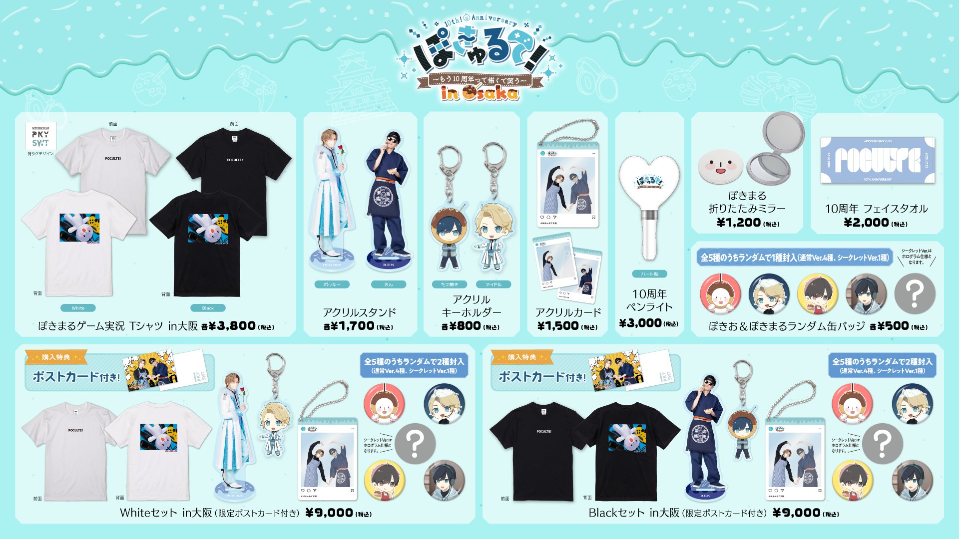 半額SALE★ 公式アカウント ぽきゅるて！ on  X: その他