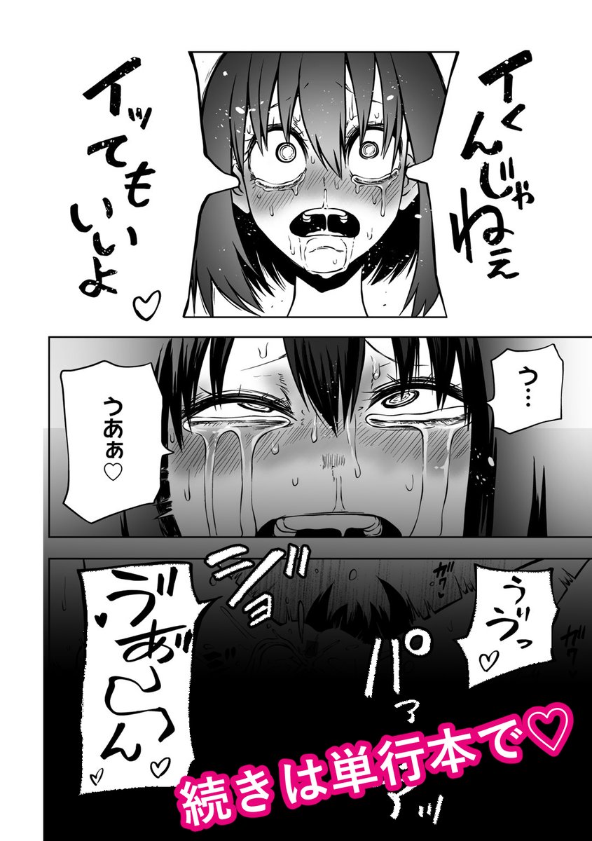 今日ラブホ女子会しよ 【電子限定マンガ付き】(阪本KAFKA)｜無料エロ漫画試し読み