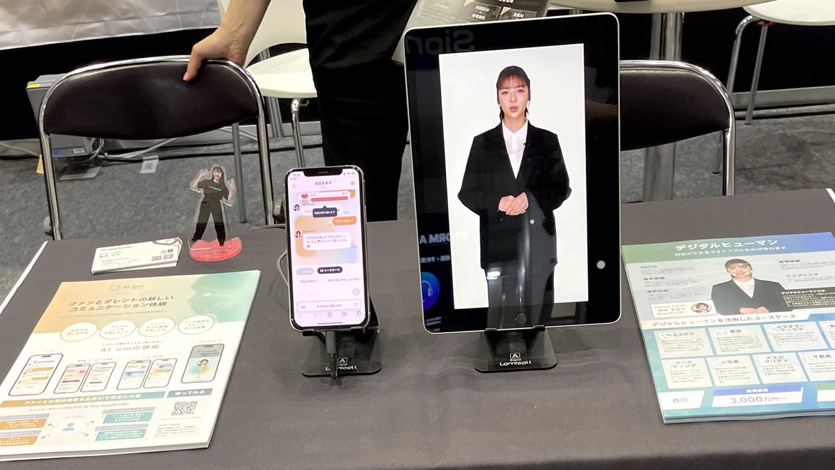 AIBooster_PR's tweet photo. AI BoosterはAI・人工知能EXPOに出展いたしました🤖✨

ご来場いただいた皆様、ありがとうございます🙇‍♀️

ブースでは、元乃木坂46メンバーの和田まあやさんのAIとチャットができる「AI am MAAYA」とデジタルヒューマンを展示しておりました！！

ご興味がある方はぜひお問い合わせください👏🏻 https://t.co/gXbjcUIFfF