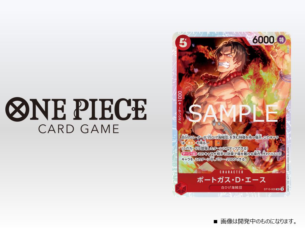 ☆ST-15カード紹介☆ 7/13(土)発売のスタートデッキ『赤 エドワード