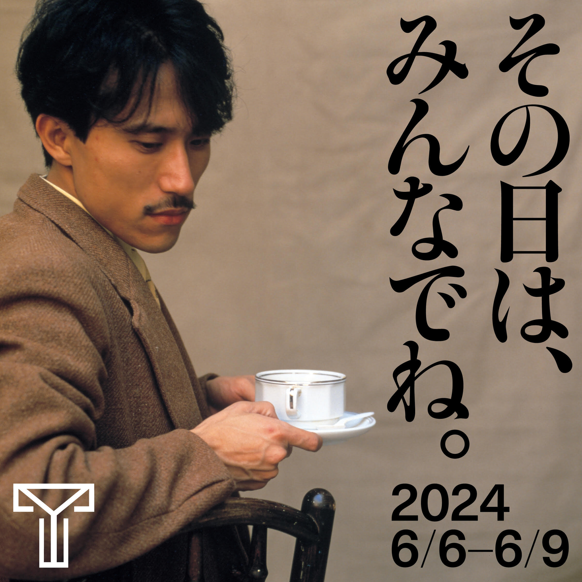 高橋幸宏ライヴボックス『IT'S GONNA WORK OUT ～LIVE 82-84