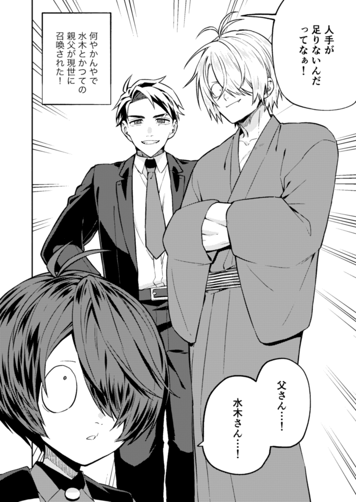 ゲ親子たちのメイド漫画冒頭
🎀女装 